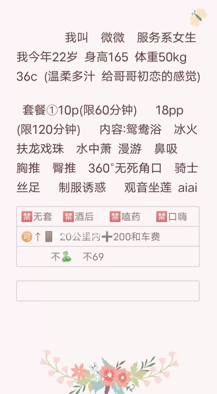 朝阳望京悠乐汇微微 新人老师，刚到北京的，人照无差，热情好客，温柔体贴