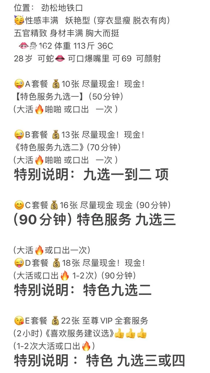劲松地铁口乐姐 可舌吻、可口爆嘴里、可颜射、可69